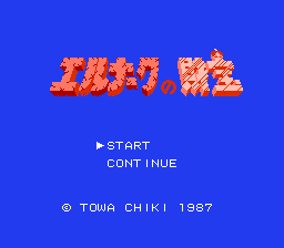 Elnark no Zaihou — Title screen